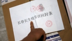 媒体观察(海涛)：疫苗丑闻续发酵，多名高官丢乌纱