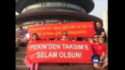 土耳其留学生在天安门广场举行抗议示威