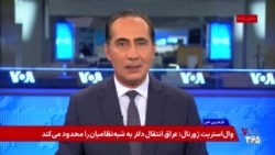 چرخش بزرگ بغداد؛ از محدود کردن مراسم خامنه‌ای تا هشدار مستقیم به جمهوری اسلامی