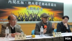 台湾民意基金会举行总统声望及两岸关系等议题的调查发布会 （美国之音张永泰）