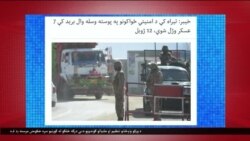 د ډیوه د روانو چارو خپرونه په ټي وي
