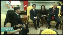 VOA连线(黄耀毅)： 川普在白宫会见脱北者，与文在寅、安倍晋三谈朝核危机