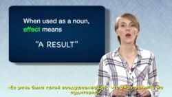 Грамматика на каждый день - Confused words