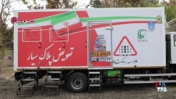 فراجا و آوارگی در خیابان‌ها؛ از مرکز «تعویض پلاک سیار» رونمایی شد