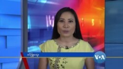 နေ့စဉ် တီဗွီသတင်းလွှာ (၀၈-၀၃-၂၀၂၀)