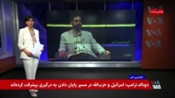 مذاکرات «ابلهانه و سفیهانه» با تأیید مجتبی خامنه‌ای؛ تناقضی که امیرحسین ثابتی توضیح نداد