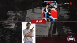 گاه‌شمار تاریخ آمریکا - ۵ دسامبر: از نخستین مدال افتخار جنگ ویتنام تا ورود ادی مورفی به عرصه سینما