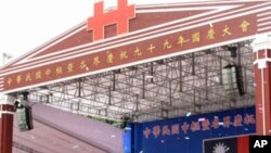 台湾庆祝双十国庆