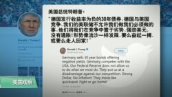 VOA连线(莫雨)：美国公布最新经济数据，特朗普再施压美联储