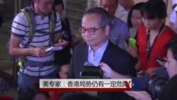 美专家:香港局势仍有一定危险