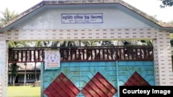 ফুলবাড়ী উপজেলার বড়ভিটা বালিকা উচ্চবিদ্যালয়