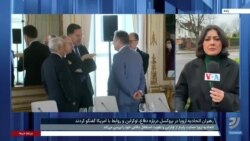 نشست رهبران اتحادیه اروپا در بروکسل؛ بررسی روابط با آمریکا و وضعیت اوکراین 