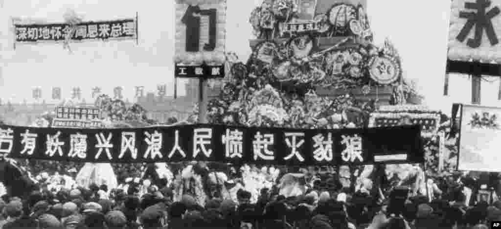 1976年4月1日，人们在北京天安门广场悼念周恩来，抨击毛泽东的文革亲信，也流露出对毛泽东的不满