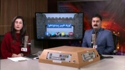 لویه پښتونخوا خپرونه په ټي وي