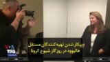 بیکار شدن تهیه‌کنندگان مستقل هالیوود در روزگار شیوع کرونا