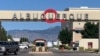 Albuquerque Studios, a 100,000-square-foot-compound houses Netflix and NBC Universal among other production companies.