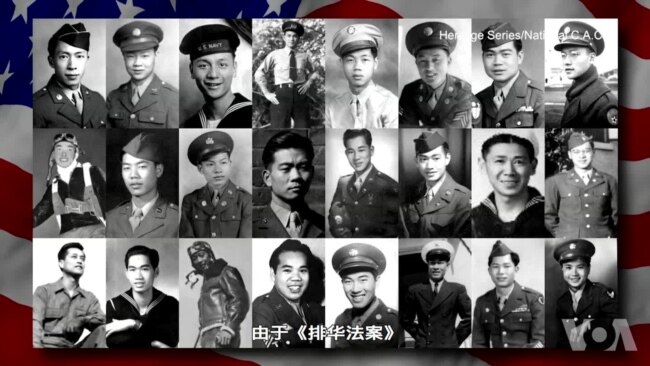 使命与荣耀：活动人士为华裔二战老兵争取国会奖章