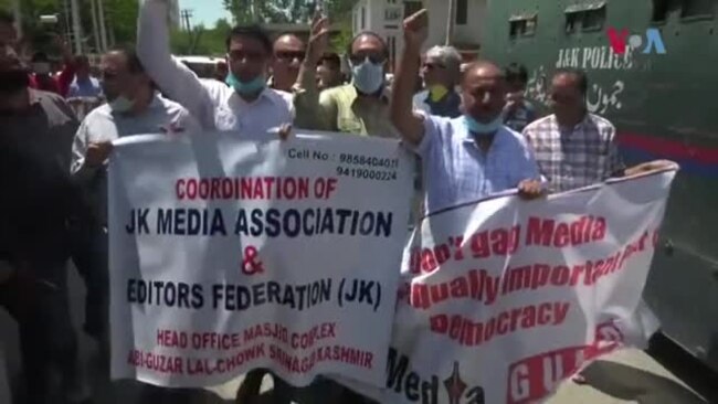 بھارتی کشمیر: نئی میڈیا پالیسی کے خلاف صحافیوں کا احتجاج
