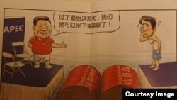 流亡日本的中国漫画家“变态辣椒”讽刺中日关系难以逾越的两大难题