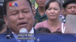 តុលាការ​ភ្នំពេញ​បើក​សវនាការ​ជំនុំជំរះ​ទោស​លោក​ម៉ម សូណង់​ដូ​ ហើយ​នឹង​បន្ត​នៅ​ថ្ងៃពុធ