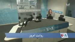 روایت امروز