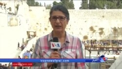 گزارش گیتا آرین از اورشلیم: مکانی برای حضور پیروان سه دین ابراهیمی