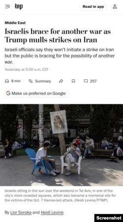 روزنامه واشنگتن پست