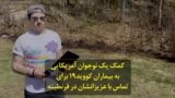 کمک یک نوجوان آمریکایی به بیماران کووید۱۹ برای تماس با عزیزانشان در قرنطینه