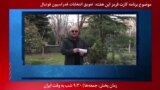 بخشی از برنامه کارت قرمز | مشکل اساسنامه فدراسیون فوتبال ایران از دیدگاه منوچهر زندی