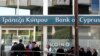 塞浦路斯银行恢复营业但控制储户取款