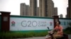 美财长：去产能是G20峰会重点之一