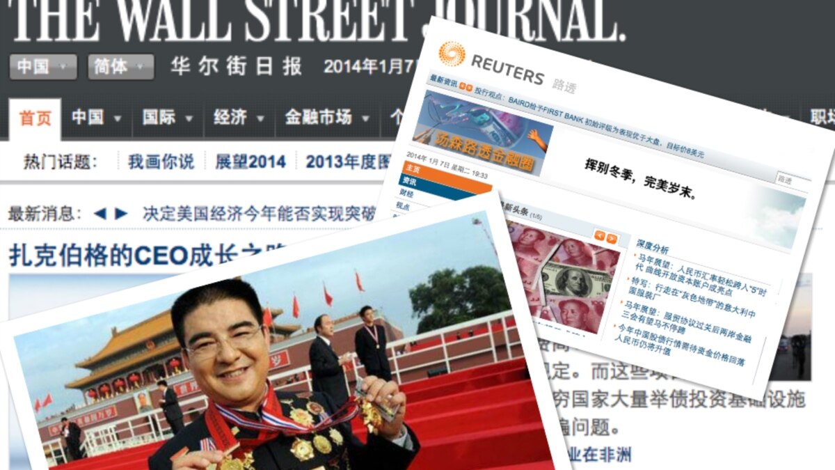 北京看点 路透华尔街日报突解禁陈光标收购纽时成闹剧