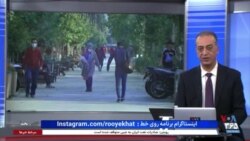 روی خط: وجود امنیت در کشور؛ از ادعاهای مقامات رسمی تا آن‌چه مردم باور دارند