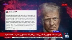 اخبار ۱ بامداد