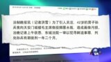 媒体观察：孙兵污天安门毛像被判刑，新疆基督徒家中唱诗被抓