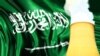 عربستان به "یو کال وروسته اتمي ټکنالوژي " ترلاسه کړي