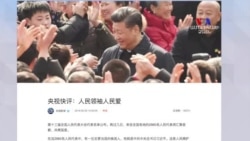 Սպիտակ տուն. «Նախագահական ժամկետի սահմանափակման վերացումը Պեկինի ներքին գործն է»