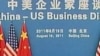 中国领导人对美国经济表达信心