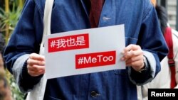 北京一名抗议者手持“我也是 #me too”的牌子站在将要审理一桩性骚扰案的法庭外。（2020年12月2日）