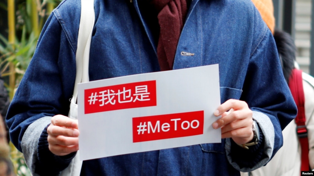 北京一名抗议者手持“我也是 #me too”的牌子站在将要审理一桩性骚扰案的法庭外。（2020年12月2日）(photo:VOA)