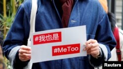 北京一名抗議者手持「我也是#me too」的牌子站在將要審理一樁性騷擾案的法庭外。（2020年12月2日）