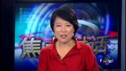 VOA卫视(2014年10月31日 焦点对话 完整版)