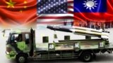 台湾误射导弹 两岸冷和变冷战?