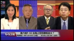 【武统台湾与习近平的中国梦背道而驰?】12/10 #海峡论谈 #精彩点评