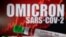 奥密克戎检测招贴画。