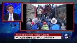 时事大家谈：尼泊尔震灾待救援，中国趁机展实力