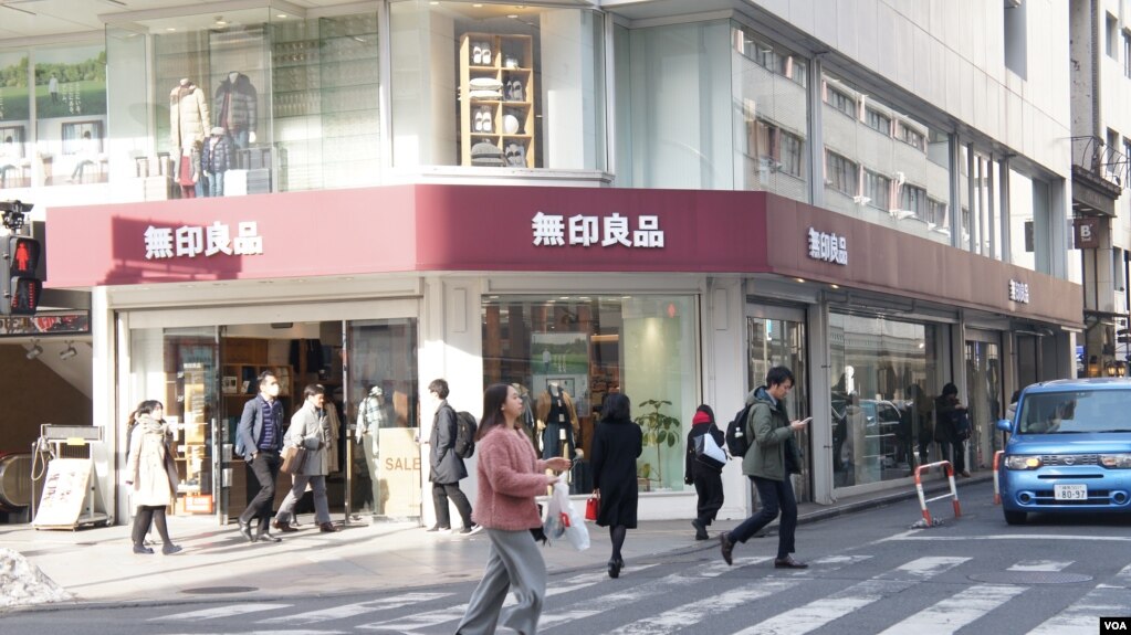 东京新宿的一家“无印良品”直销店 (美国之音歌篮拍摄)