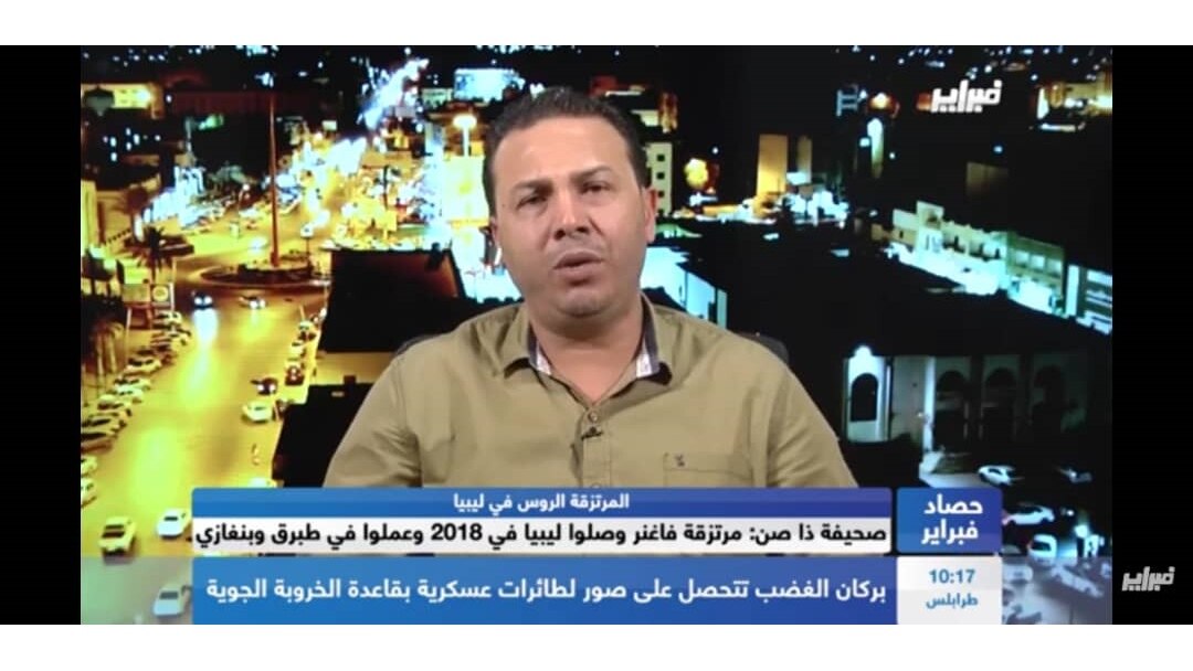 Screenshot of Mustafa El-Majee, the spokesperson for Tripoli's operations, speaking on pro-GNA TV, taken from Youtube, Dec. 15, 2019.