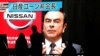 Ex-Nissan Chairman Ghosn Asks for Bail, Promises Not to Flee