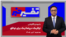 تفسیر خبر - ترافیک دیپلماتیک برای توافق